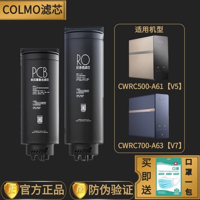 美的COLMO反渗透直饮官方正品