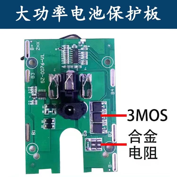大a3保护板电动工具电池盒外壳配件全套10节15节扳手线路板艺21V