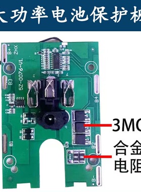 大a3保护板电动工具电池盒外壳配件全套10节15节扳手线路板艺21V