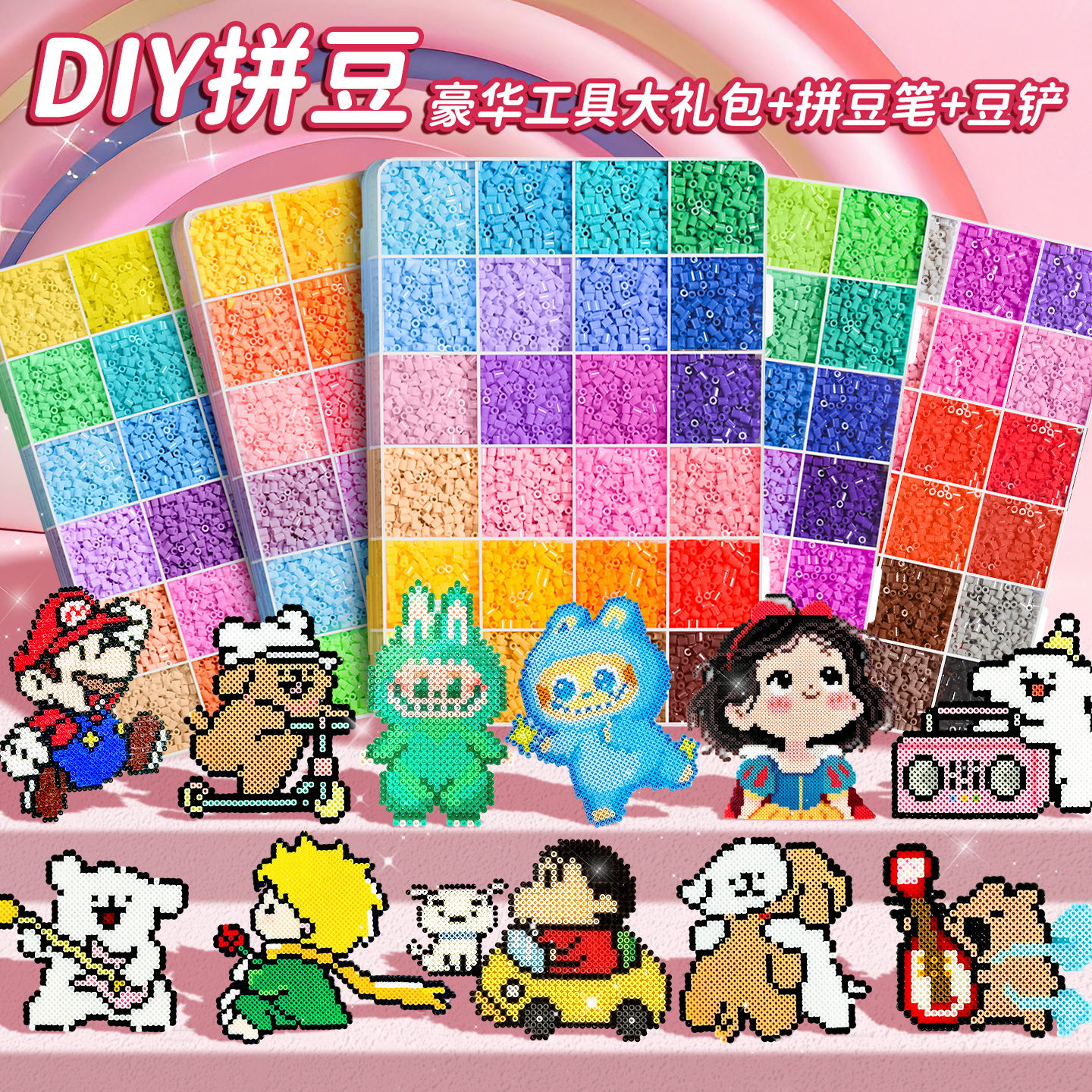 新款拼豆豆手工diy材料包