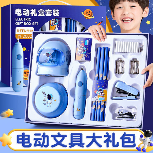 电动文具礼盒套装开学大礼包盲盒