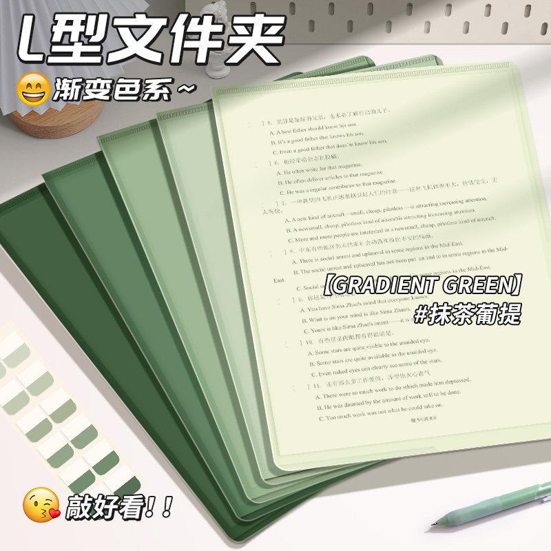 L型渐变单片文件夹a4单页夹两页夹文件袋单片文件夹高颜值简约ins风森系文件套简历保护膜收纳办公用品抽杆夹