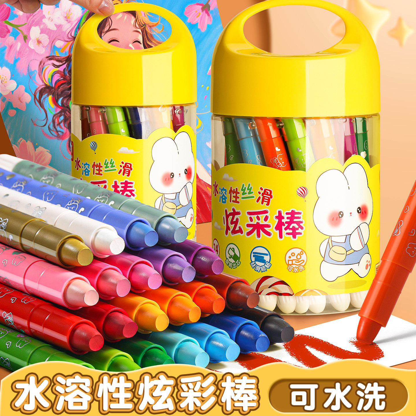 水溶性蜡笔儿童24色不易脏手油画棒安全幼儿园小学生用不沾手画画笔可水洗彩色宝宝12色18水彩笔涂色塑料腊笔