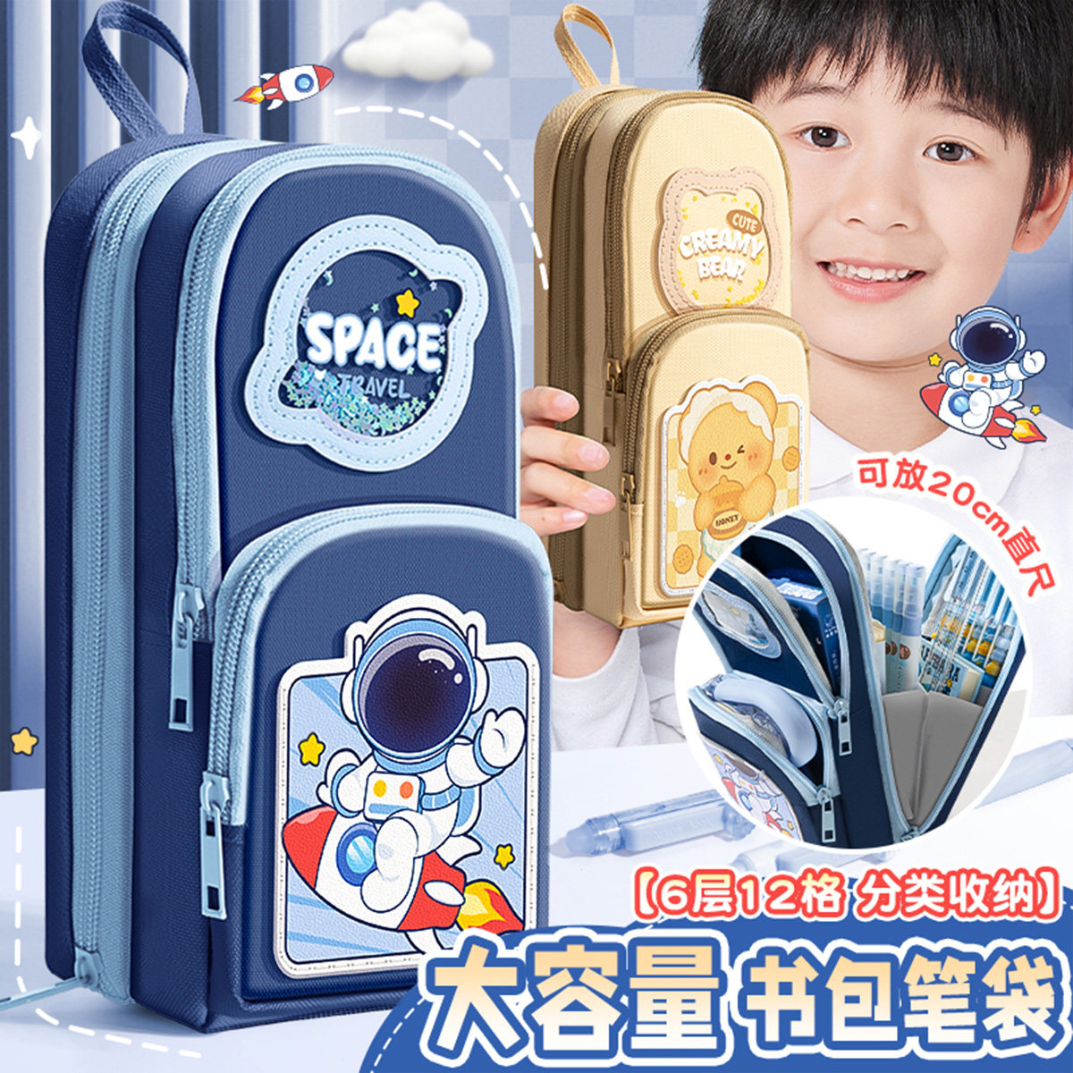 手提式书包笔袋超大容量初中男女孩新款宇航员笔盒小学生多功能实用型铅笔袋男生文具盒高颜值小众收纳文具袋