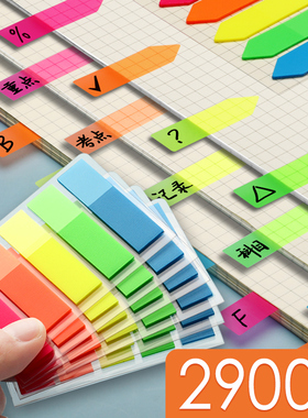 便签贴索引标签纸可书写标记小条塑料书签记号学生用透明指示页码荧光膜彩色网红便利贴纸粘性强n次分类纸质