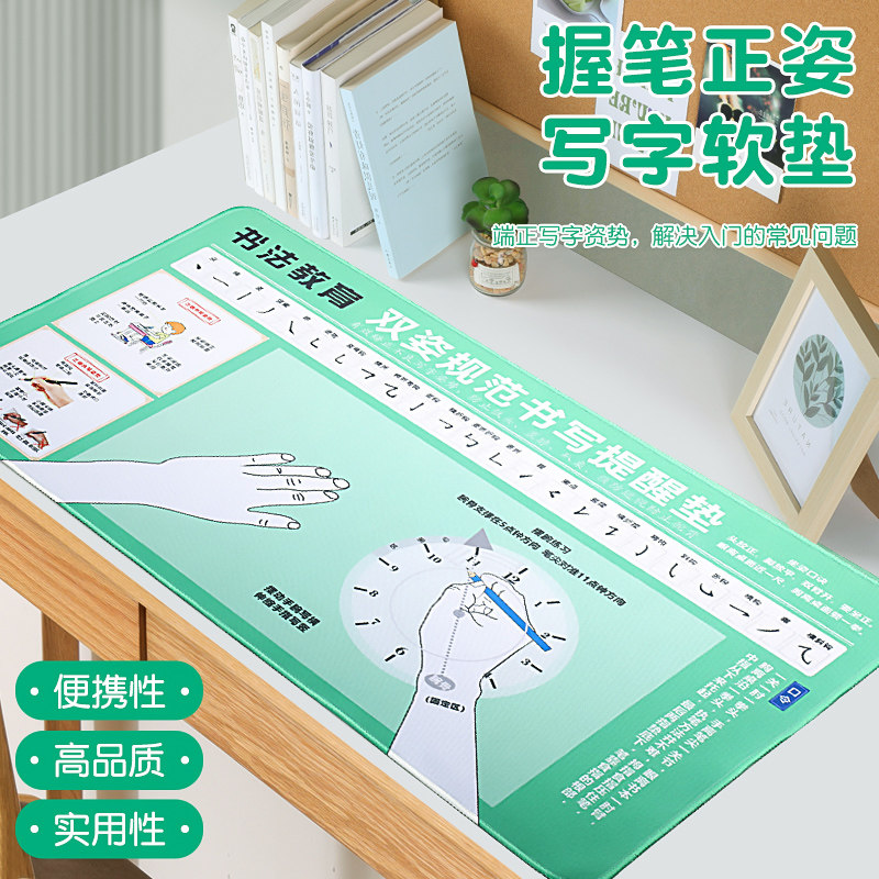 反转护眼正姿写字软垫板健康规范书写作业小学生正确握笔姿势桌垫考试练字桌板学习端正桌面画画鼠标垫写字垫
