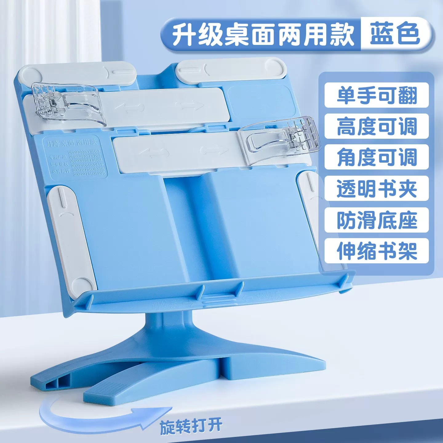 儿童多功能阅读架书架桌面便携式图片