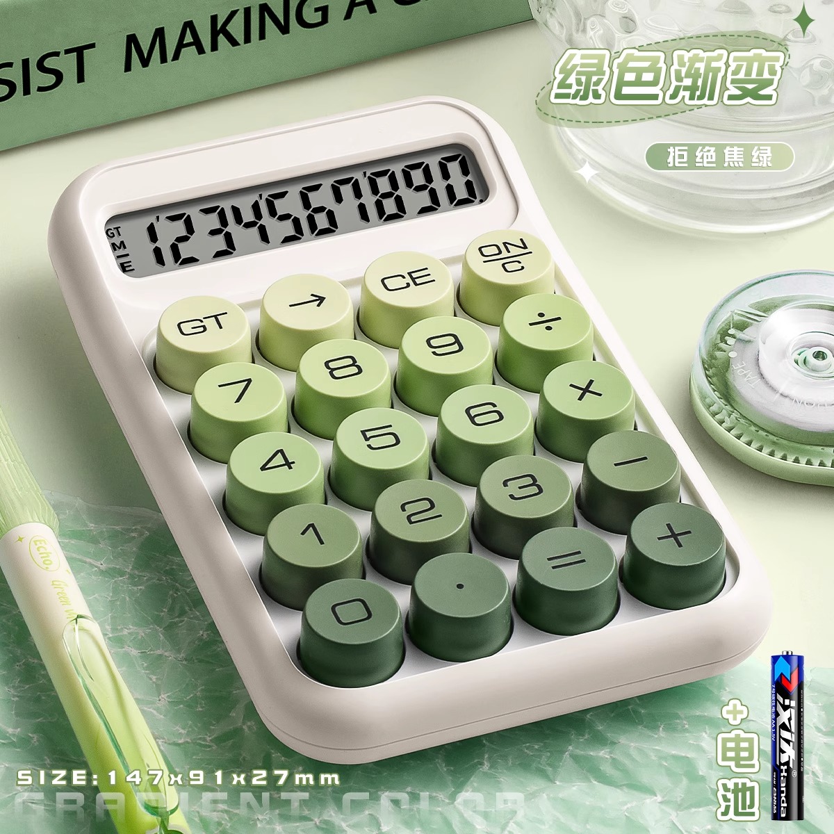 彩色渐变计算器迷你多功能便携款