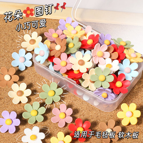 彩色花朵图钉手工毛毡软木板按钉