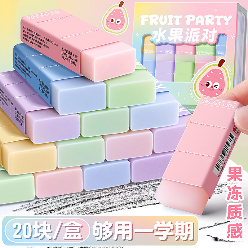 收纳盒装橡皮擦干净不易留痕耐用