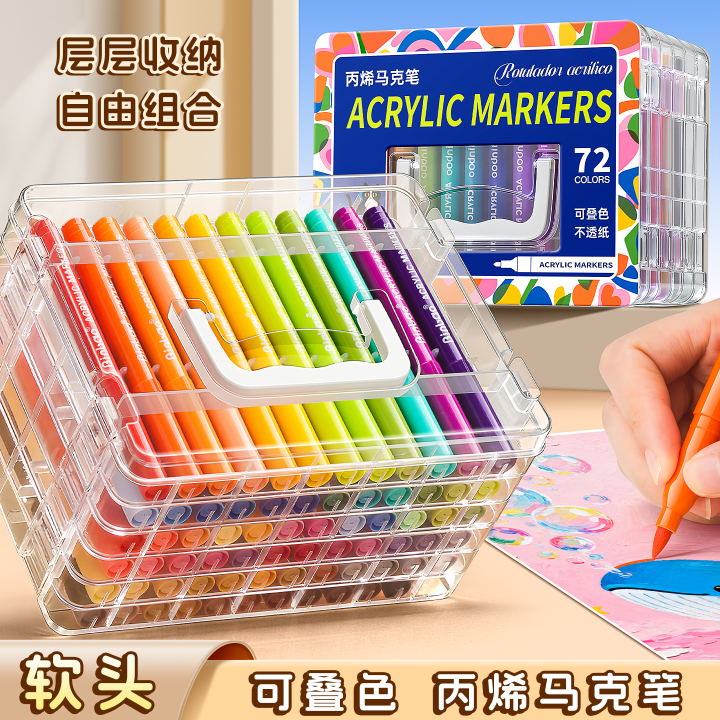 手提丙烯马克笔24色软头绘画画笔72色小学生美术专用水彩笔36色可叠色笔芯儿童幼儿园12色全套装手账涂鸦画笔