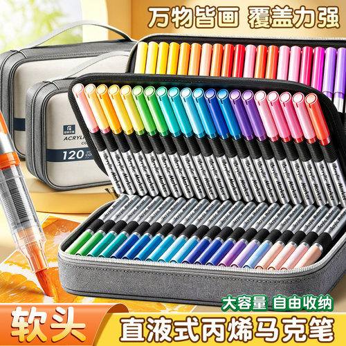 布包直液式软头丙烯马克笔