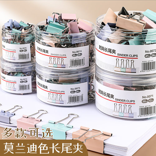彩色长尾强力固定文具夹