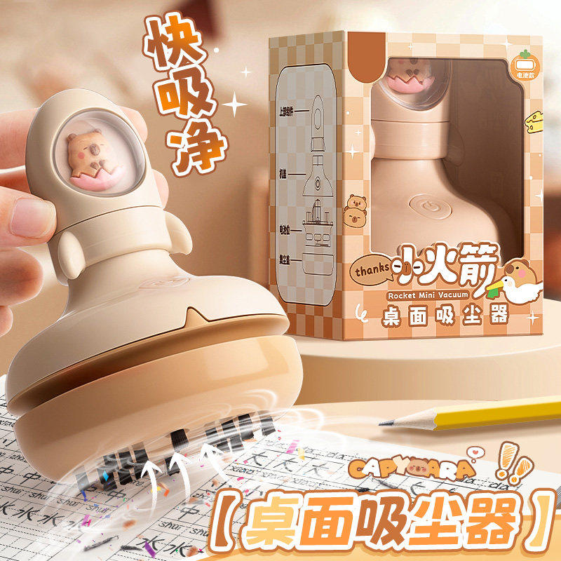 卡皮巴拉桌面吸尘器学生手持小型迷你电动大吸力清理橡皮擦屑机儿童书桌自动吸灰尘铅笔屑清理神器键盘清洁器