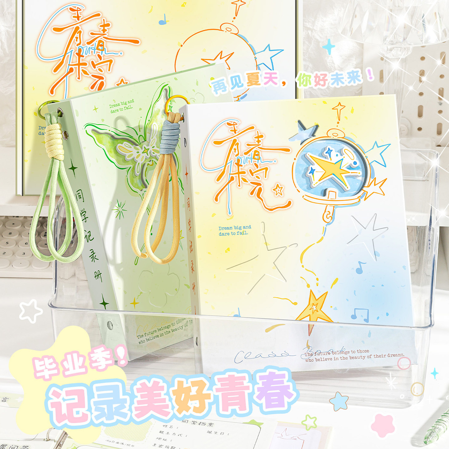 咔巴熊镂空同学录小红书同款ins高颜值毕业成长纪念册2026小学生六年级女孩可爱初中可拆卸活页本留言通讯录
