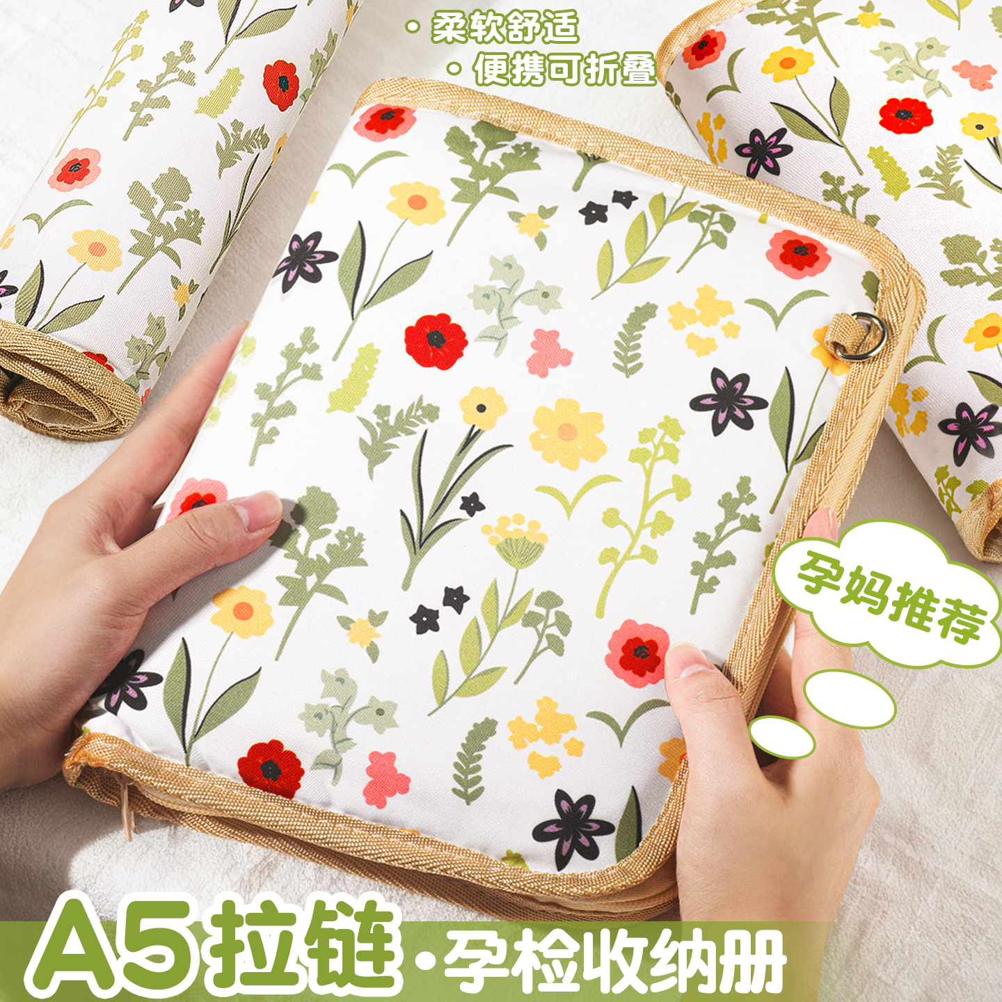 全包边拉链款孕检收纳册活页设计