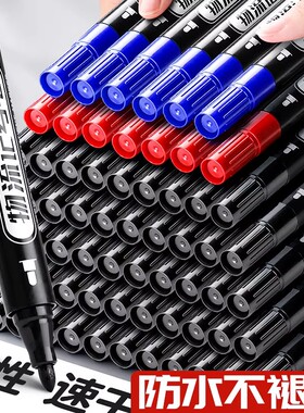 油性记号笔黑色粗头大头笔工地马克勾线笔防水不掉色大容量美术用小学生速干红色蓝色不可擦物流水笔快递专用