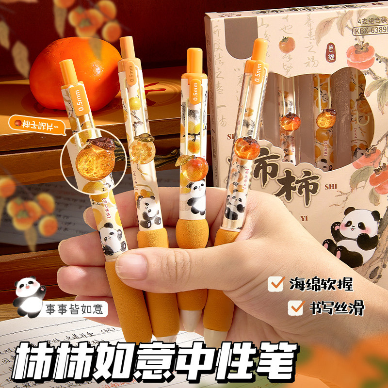 咔巴熊卡皮巴拉减负减压笔软握按动式中性笔速干欧包刷题笔st笔头黑色水笔笔芯0.5学生考试专用签字黑圆珠笔