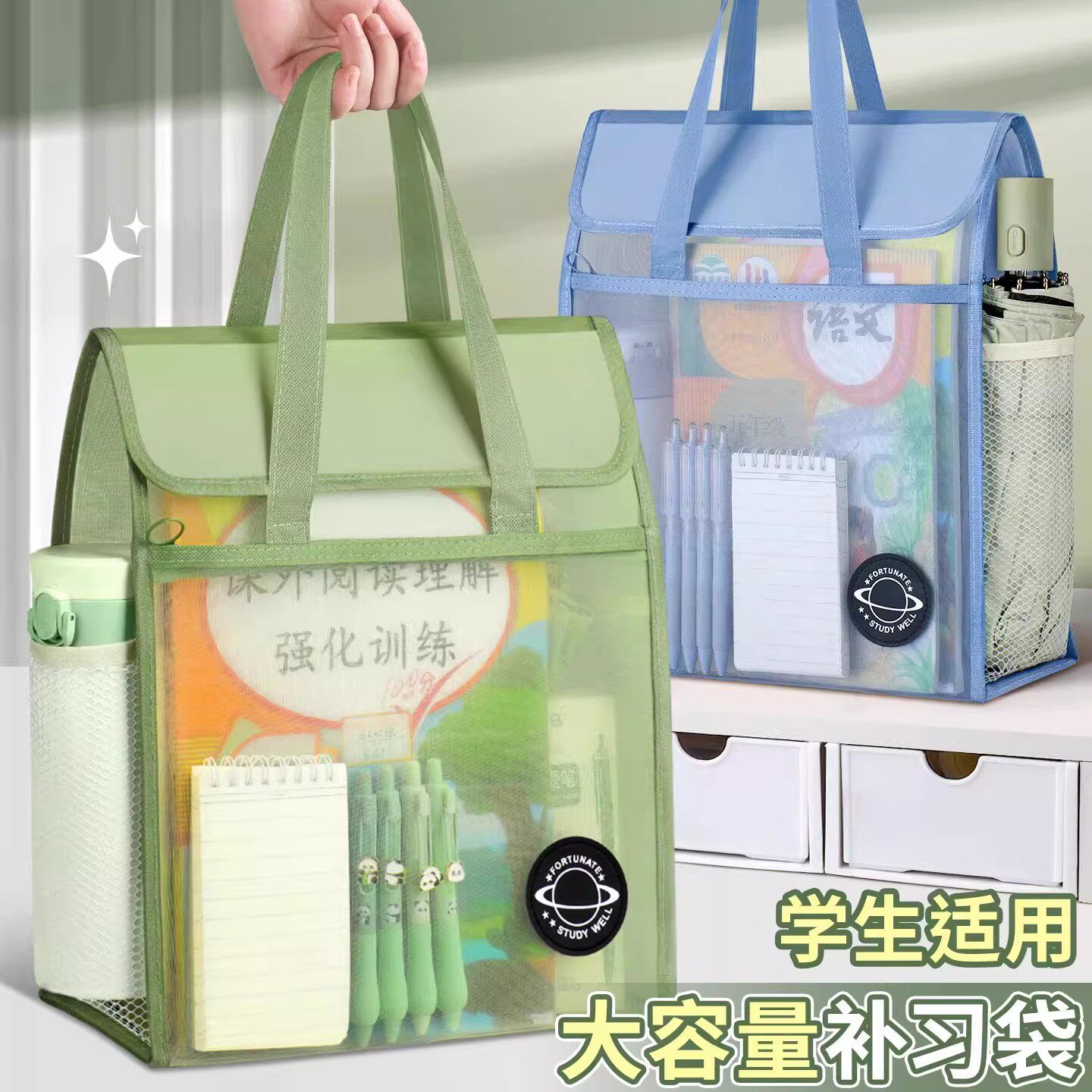 小学生拎书补习袋透明网纱文件包