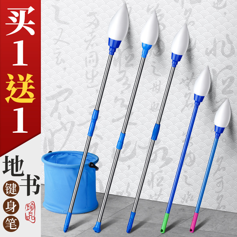 地书笔广场水写毛笔在地上写字的大号毛笔儿童老人注水海绵头公园写字