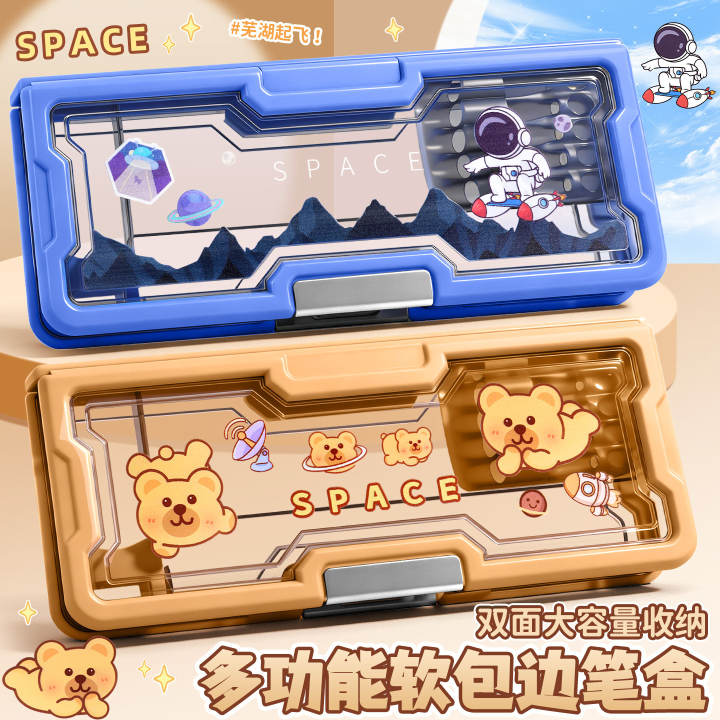 软包边文具盒男孩款小学生多功能铅笔盒2026新款网红爆款透明笔盒大容量款学霸幼儿园笔袋女孩文具袋一年级