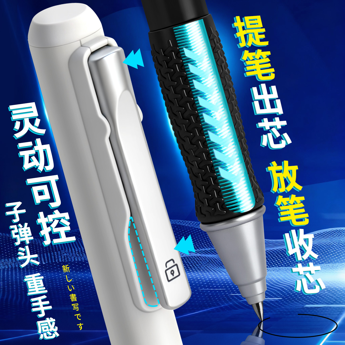 黑科技重力感应笔多色按动金属笔