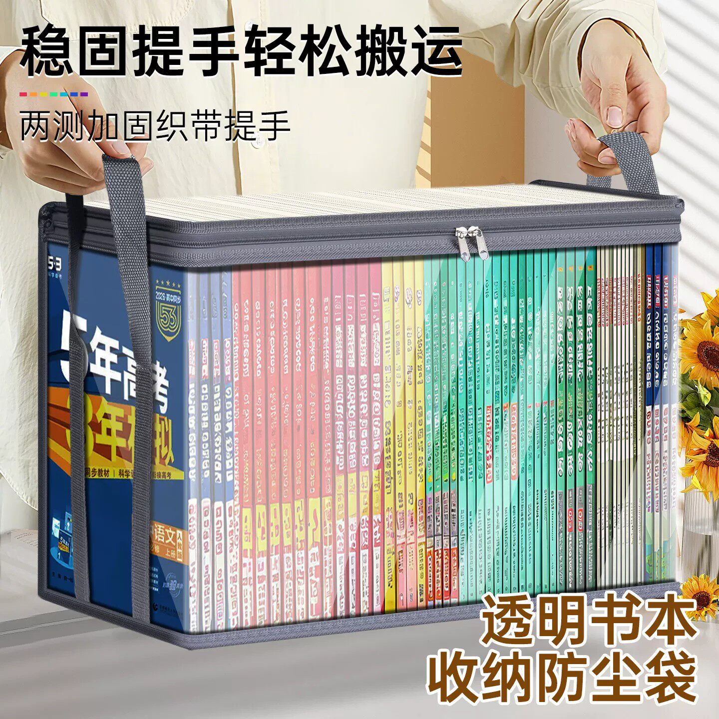 反转学生书本收纳箱教室家用防尘防潮袋透明大容量收纳袋可折叠打包书籍防水可折叠书箱袋旧书籍玩具整理神器