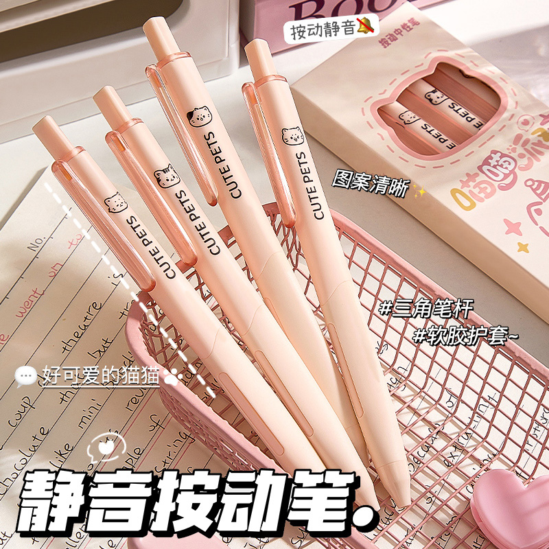 静音三角杆按动中性笔高颜值