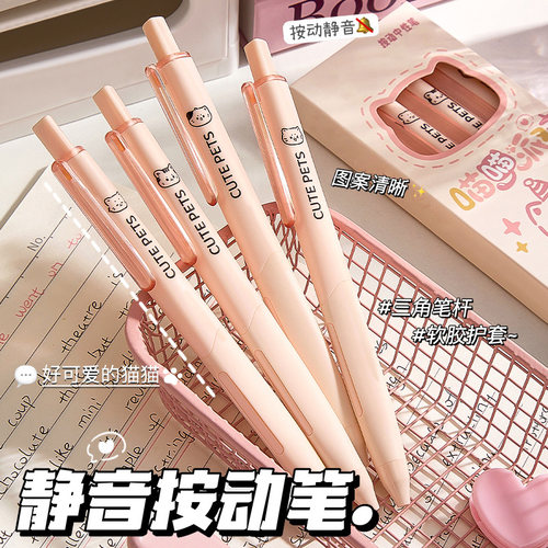 静音三角杆按动中性笔高颜值