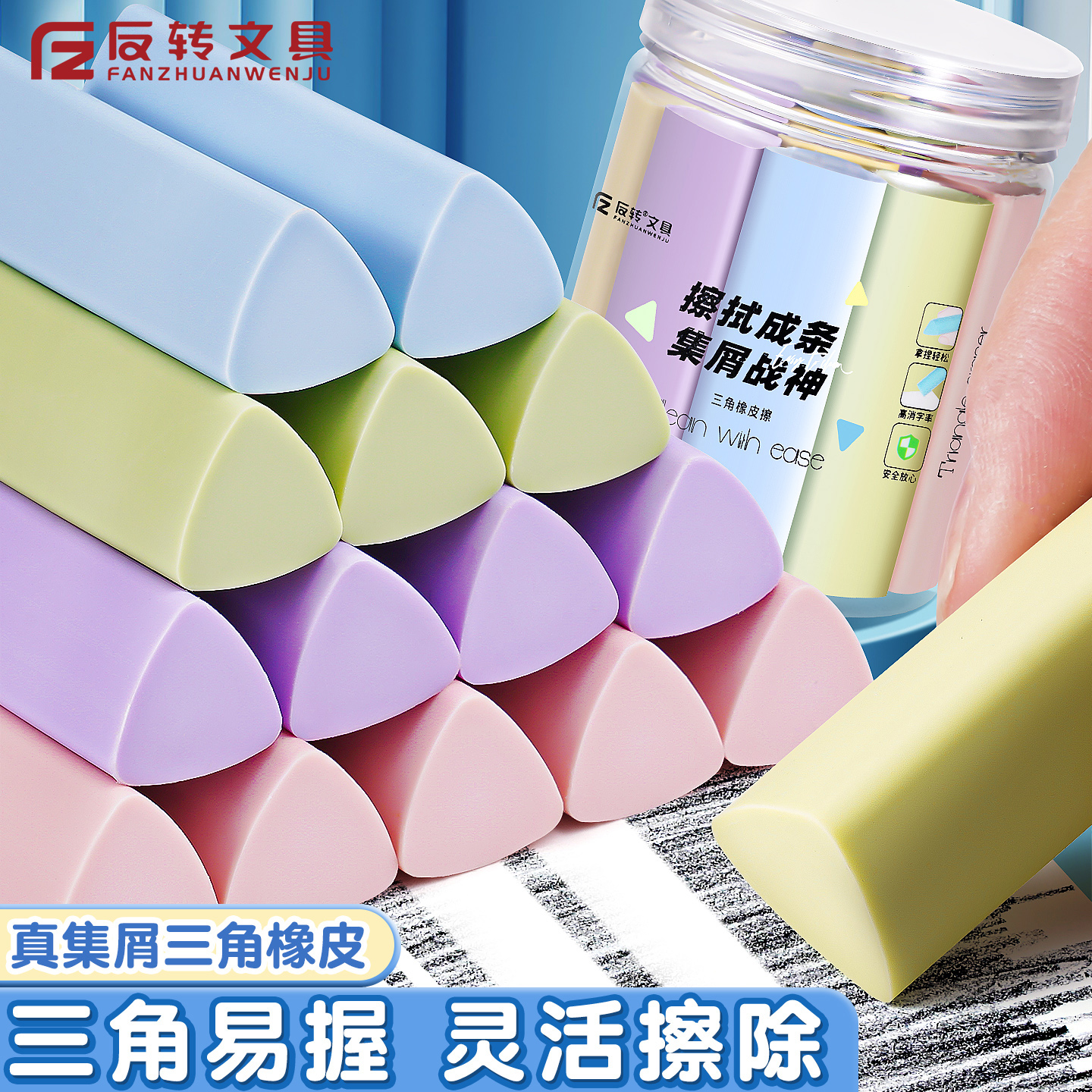 桶装集屑三角橡皮擦敲干净高颜值