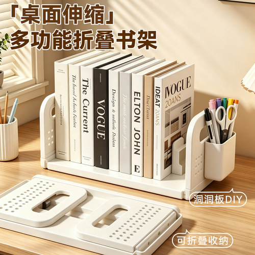 三合一折叠伸缩书立架笔筒收纳盒