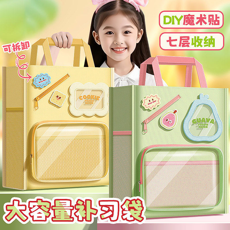 补习袋学生手提袋拎书袋小学生初中生帆布手提包男孩女孩作业试卷收纳袋补课包文件袋美术袋拉链式大容量书包