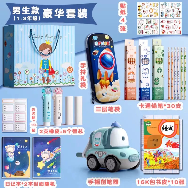 开学礼品文具套装礼盒学习用品