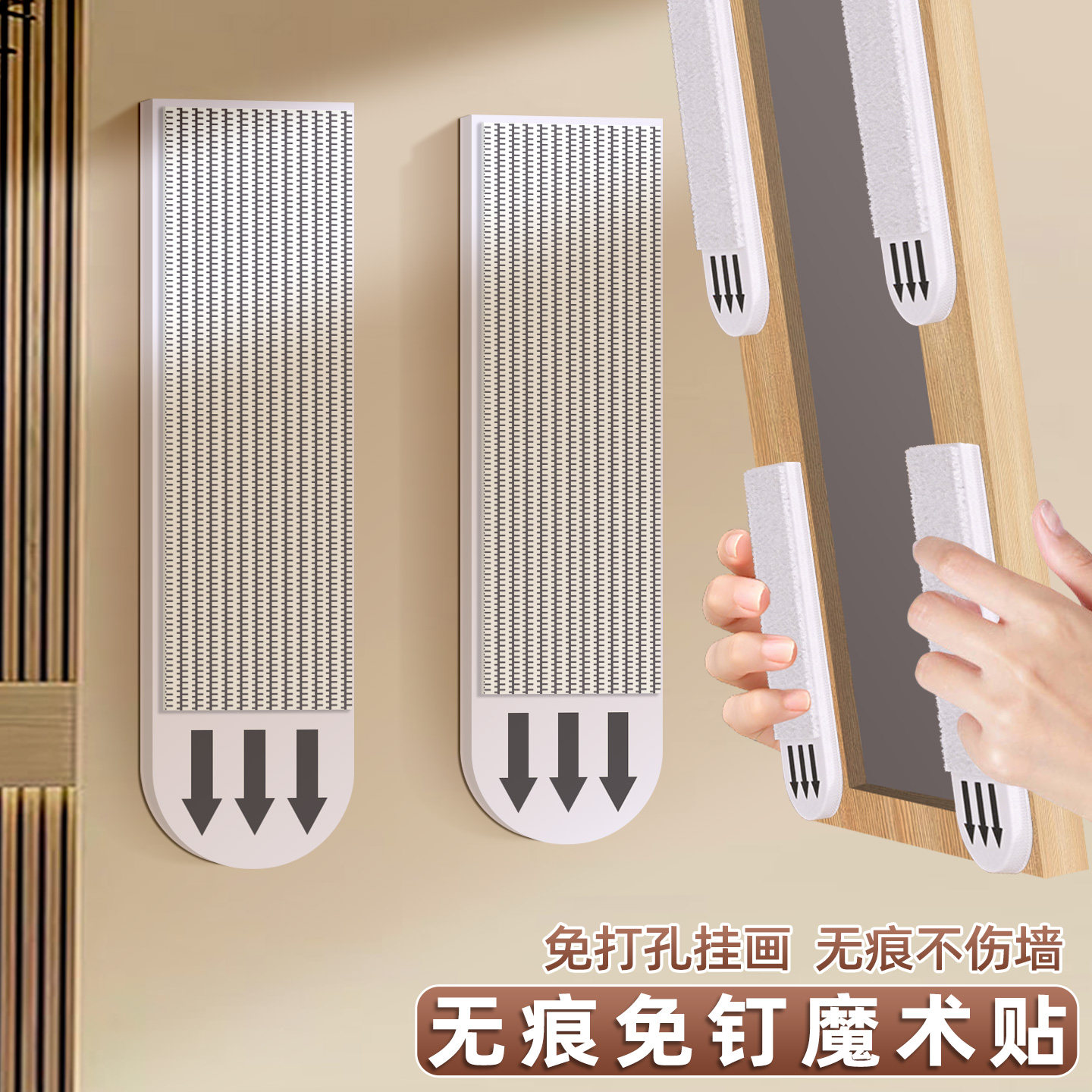 无痕挂画神器魔术贴相框挂墙钉专用钉固定器免打孔画框挂钩魔力扣强力