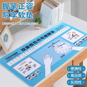 儿童正姿写字软垫板书写姿势桌垫