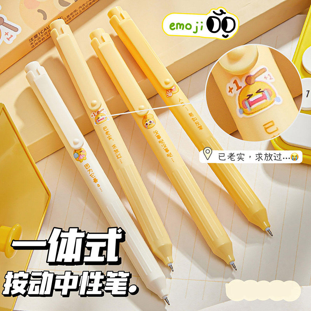 一体式按动中性笔高颜值ins风趣味笔学生用写字考试专用刷题笔水性速干笔ST笔头初高中女生简约黑色碳素水笔