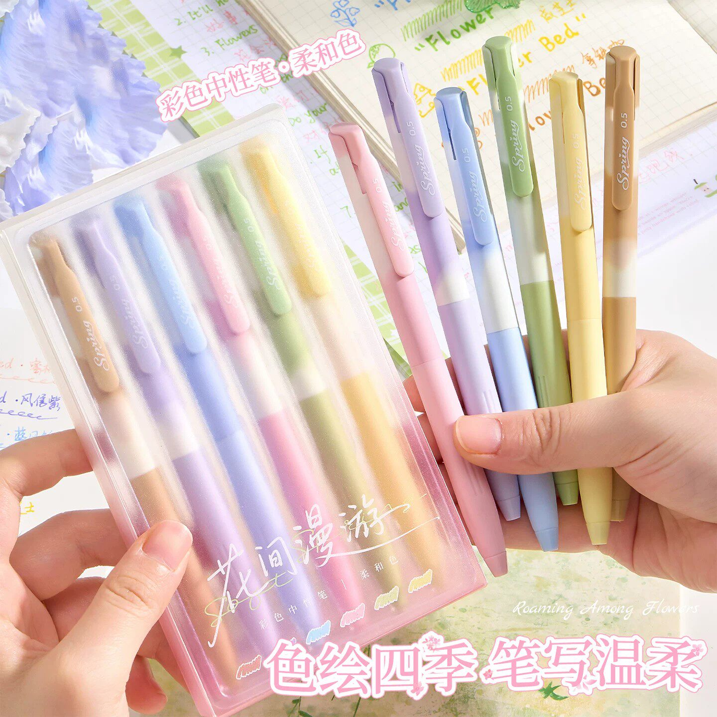 高颜值彩色中性笔学生绘画手账笔