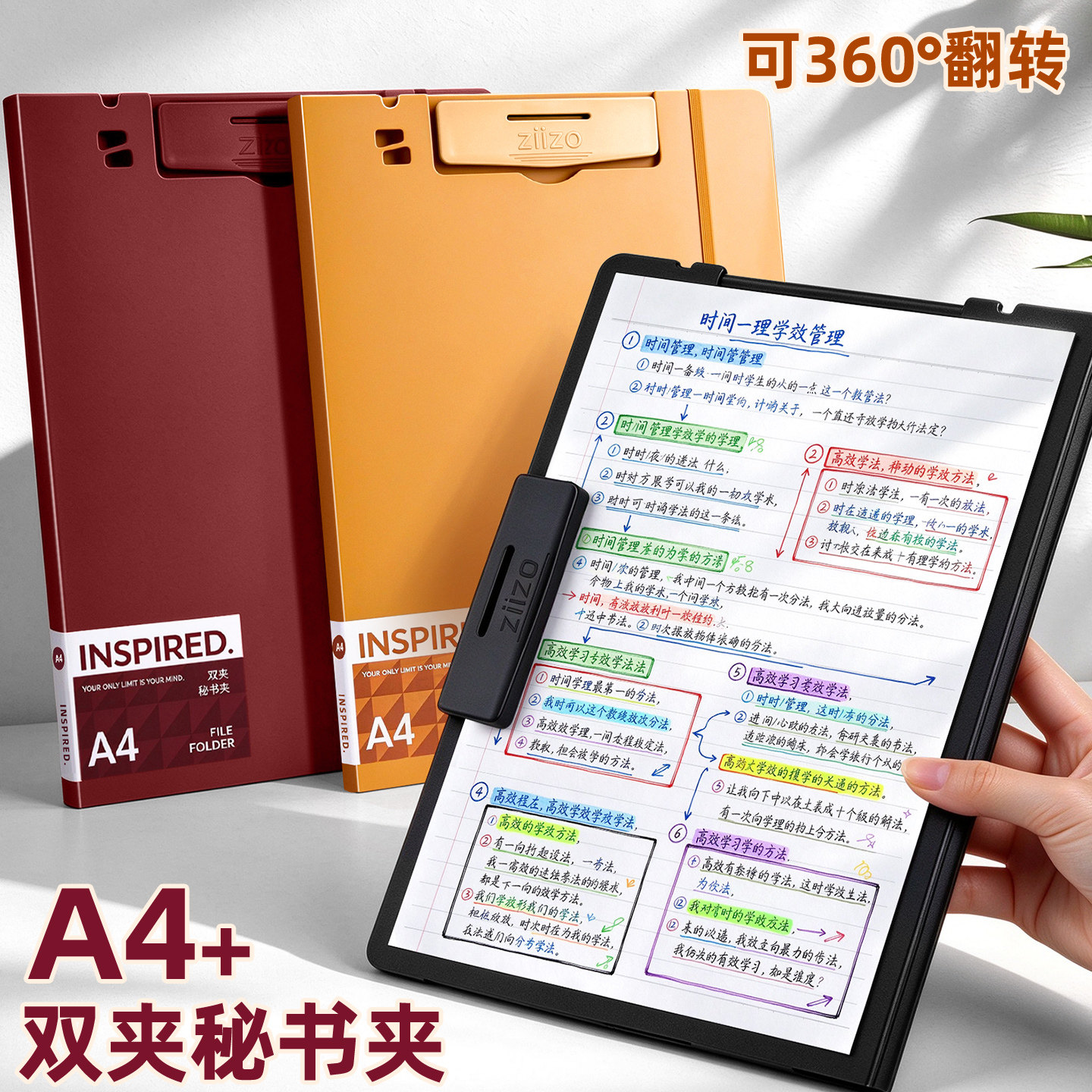 双夹秘书夹多功能办公写字垫板