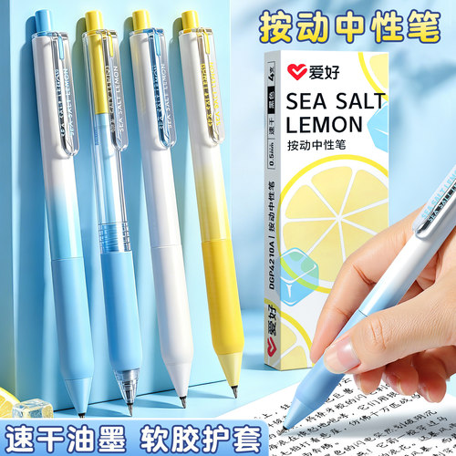 彩色按动中性笔学生考试书写丝滑