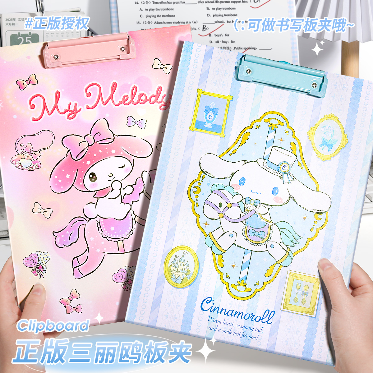 三丽鸥a4板夹试卷考试垫板