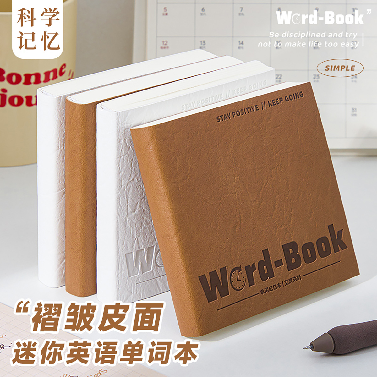 新款迷你英语本褶皱笔记本皮面加厚随身便携口袋单词本高颜值小学生用学习记背单词词汇阅读摘抄记录作业本
