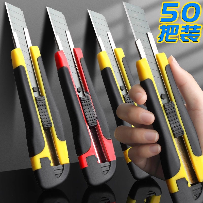 美工刀手工刀开箱神器壁纸刀工业