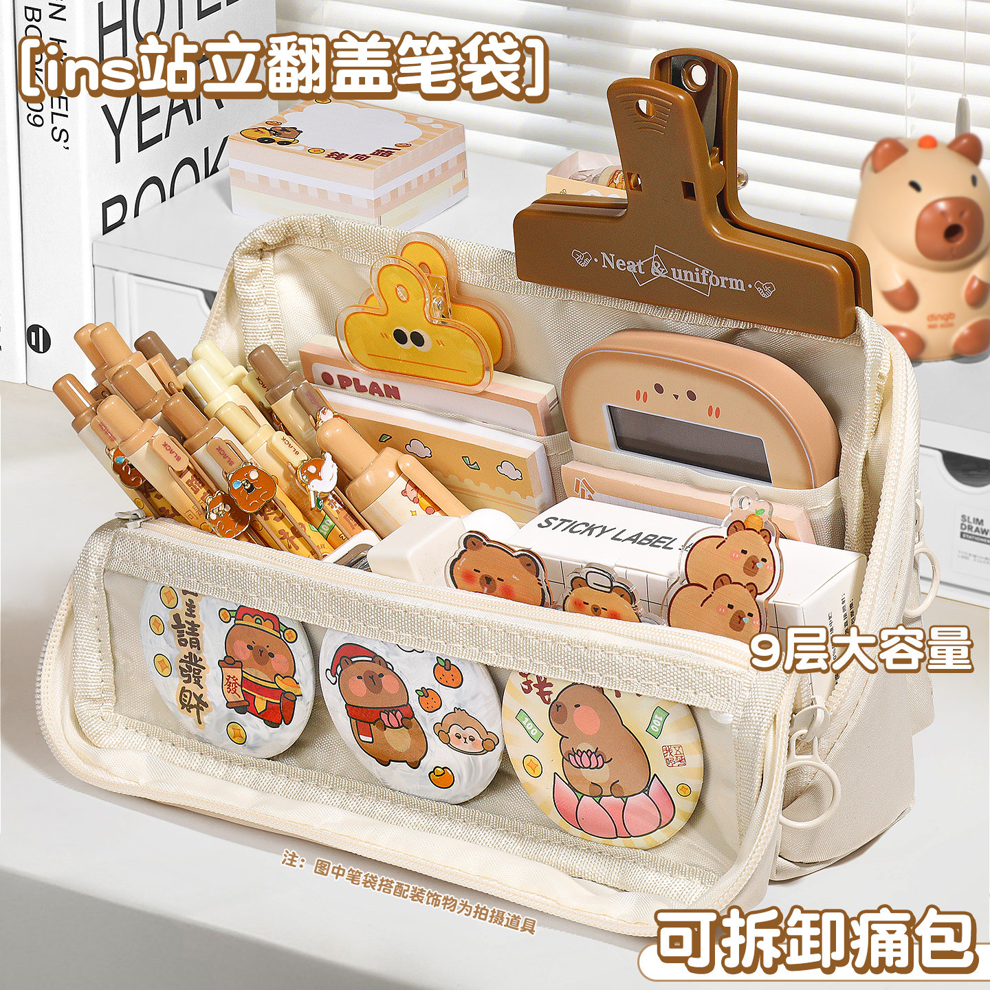 可拆卸九层痛包笔袋可站立式翻盖