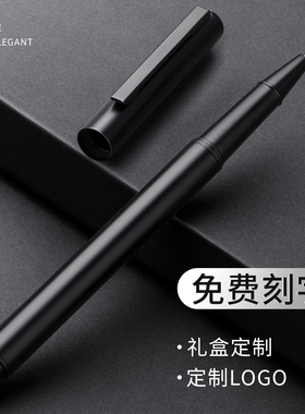永生签字笔金属中性笔黑色男女士高颜值简约商务碳素宝珠笔水笔签名签约签单纪念礼物奖品定做免费激光刻字