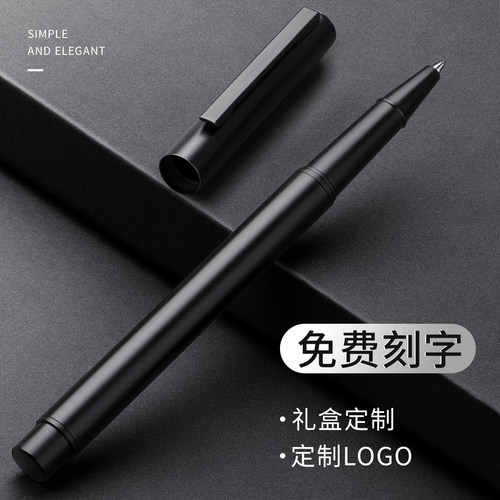 永生金属宝珠笔免费刻字