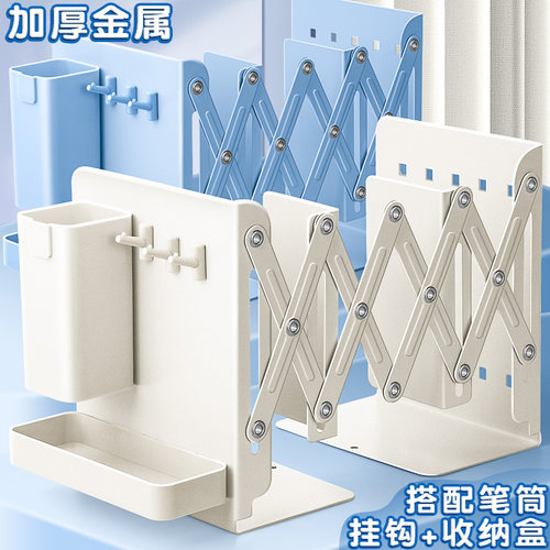 可伸缩洞洞板书立架加厚金属