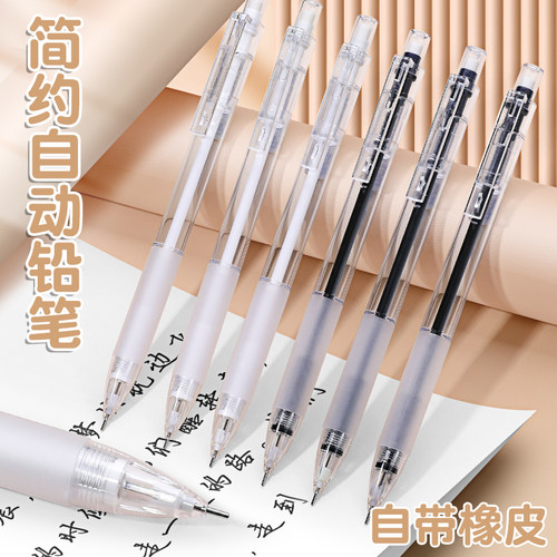 简约无印风软胶握护指自动铅笔