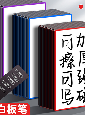可擦写空白磁性贴小白板标签贴磁力名字贴黑板软磁铁教具货架标识贴纸软磁贴写标题黑板贴教学公开课板书磁条