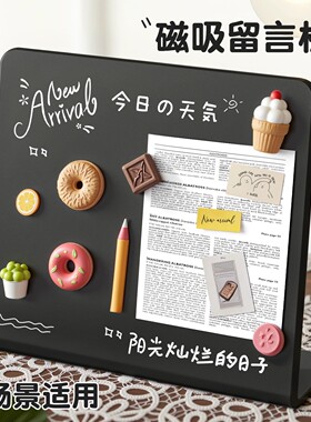 桌面磁吸留言板可手持带支架可擦写磁性黑板家用立式写字记事板纯色办公备忘录提示板便利贴收纳diy展示板架
