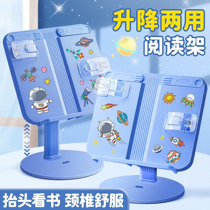 儿童阅读架可调节升降多功能看书